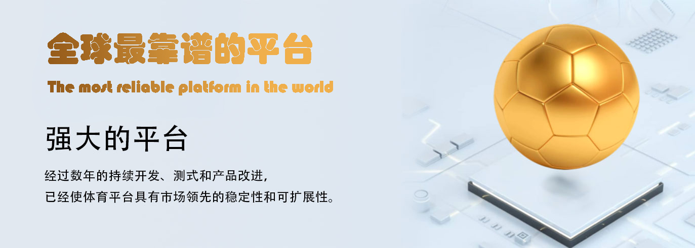 HOME-新宝GG「强保障平台,更省心注册」