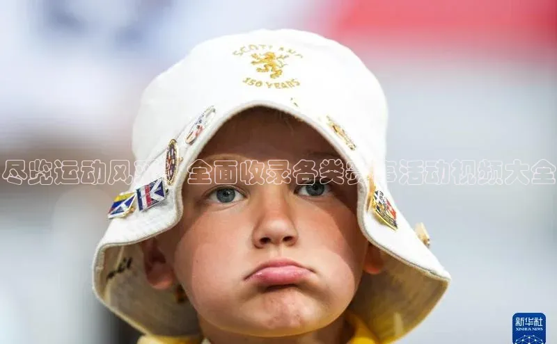 新宝gg娱乐 天下秀